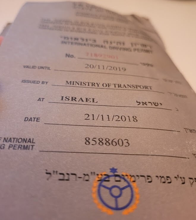 חזית רישיון נהיגה בינלאומי מטעם מדינת ישראל 
